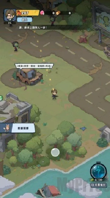 生存33天 生存33天