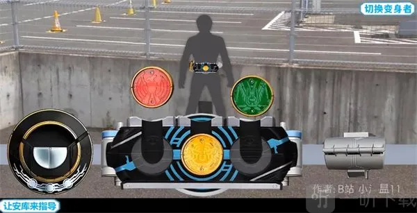 假面骑士欧兹变身模拟器2026下载安装 假面骑士欧兹变身模拟器2026下载安装