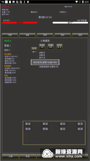 无尽之旅2 无尽之旅2