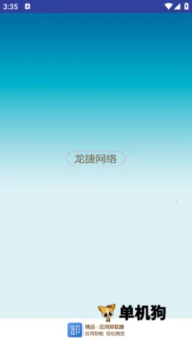 Ӧ��ж����