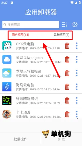 Ӧ��ж����