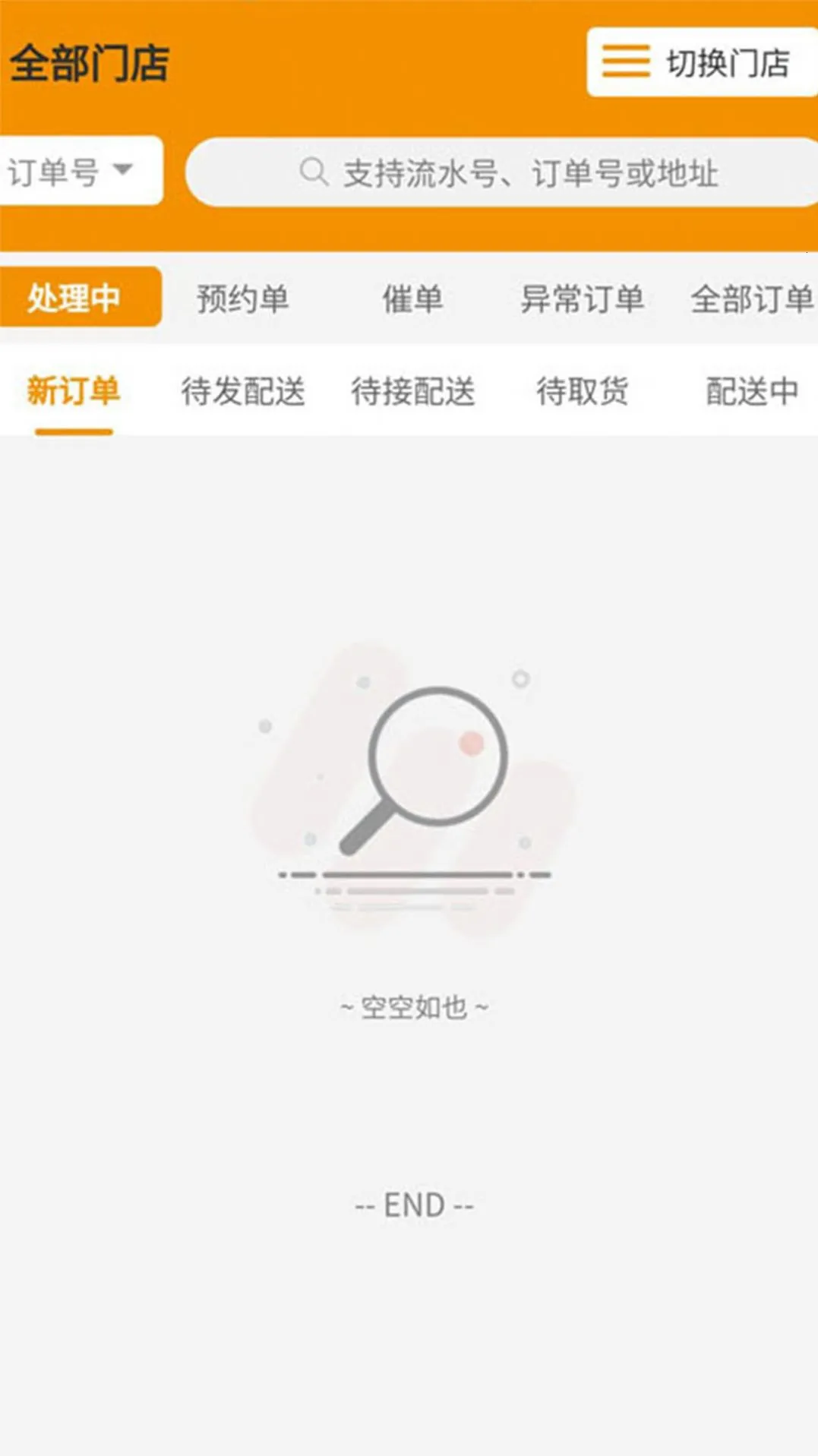 环球快送最新手机版 环球快送最新手机版