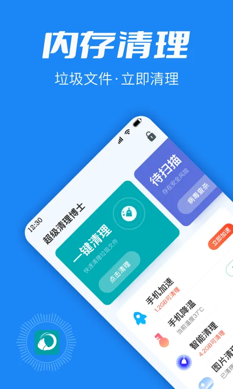 超级清理博士2026下载安装 超级清理博士2026下载安装