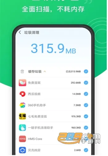 超级清理博士2026下载安装 超级清理博士2026下载安装