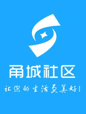 甬城社区 甬城社区