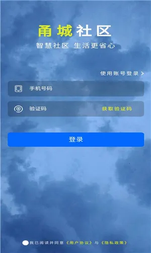 甬城社区 甬城社区