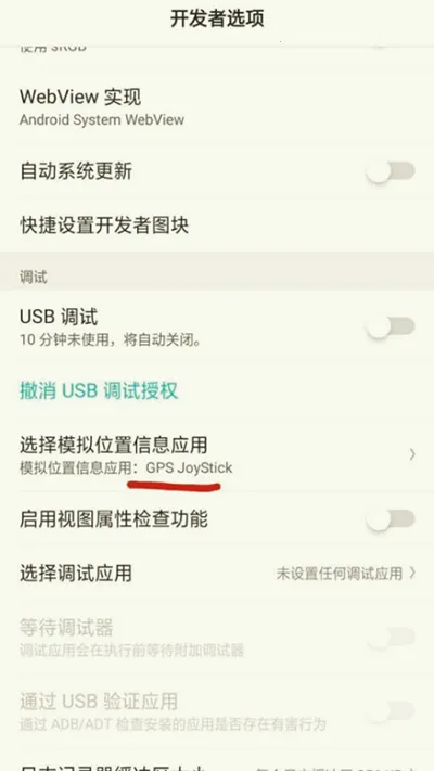 gpsjoystick2026�ٷ����°汾