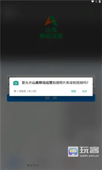 ɽ���ƶ���Ӫ2026�ٷ�����