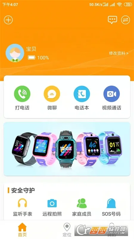 智能守护52026官方正版 智能守护52026官方正版