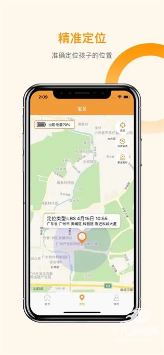 智能守护52026官方正版 智能守护52026官方正版