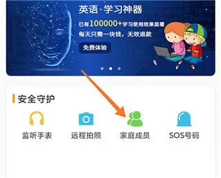 智能守护52026官方正版 智能守护52026官方正版