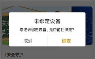 智能守护52026官方正版 智能守护52026官方正版