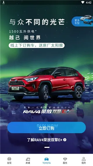 一汽丰田 一汽丰田