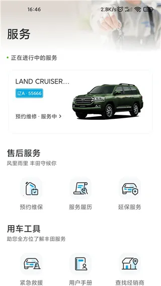 一汽丰田 一汽丰田