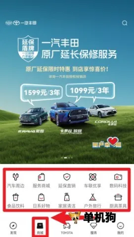 一汽丰田 一汽丰田