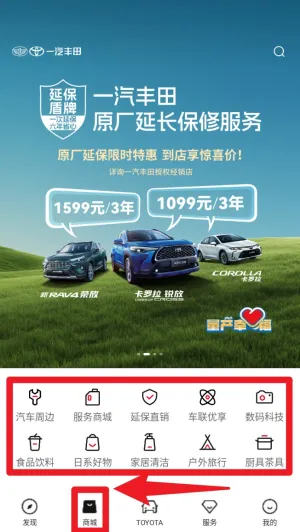 一汽丰田 一汽丰田