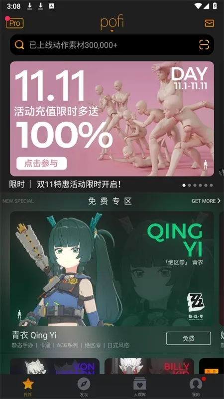 Pofi������ż2026�ٷ�����