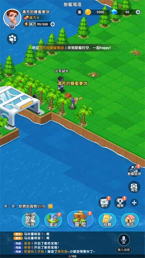 甜蜜时空 甜蜜时空