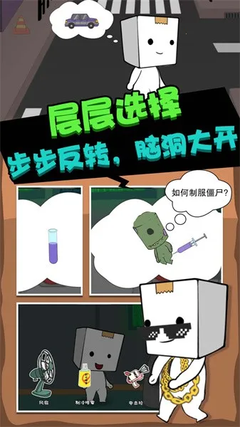 丧尸启程最新手机版 丧尸启程最新手机版