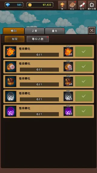 合并怪物 合并怪物