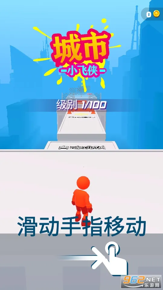 城市小飞侠最新手机版 城市小飞侠最新手机版