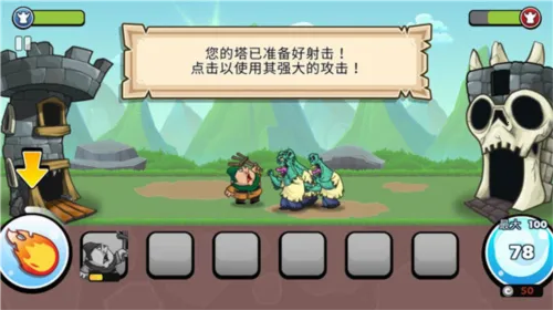 一起来拆塔 一起来拆塔