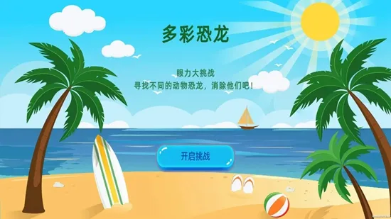 多彩恐龙2026官方正版 多彩恐龙2026官方正版