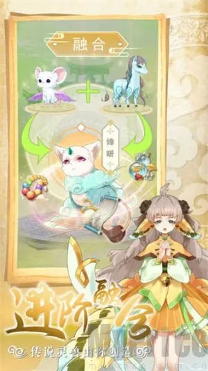 灵兽养成物语最新手机版 灵兽养成物语最新手机版