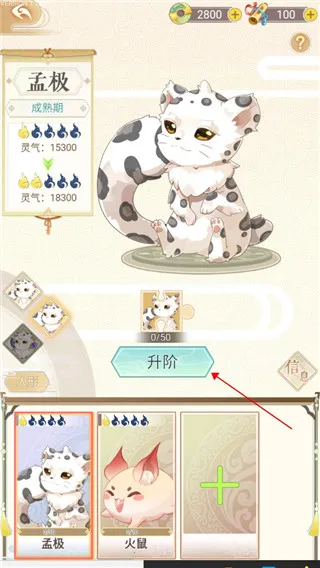 灵兽养成物语最新手机版 灵兽养成物语最新手机版