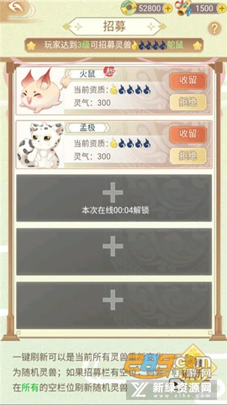 灵兽养成物语最新手机版 灵兽养成物语最新手机版