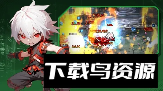 猎袭休闲RPG 猎袭休闲RPG