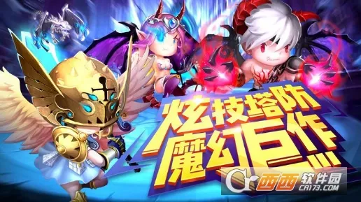 不思议传说 不思议传说