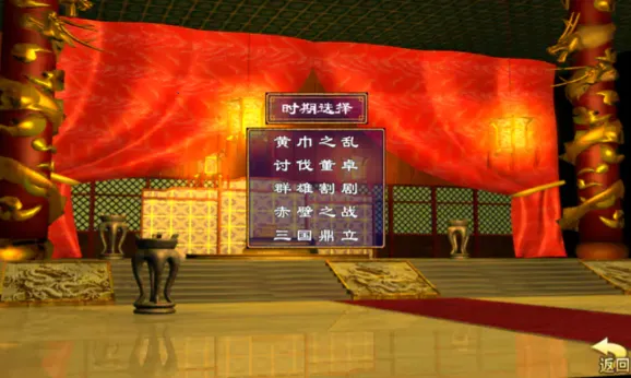 三国群英荟萃2026最新版本 三国群英荟萃2026最新版本