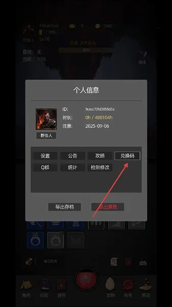 挂机打深渊 挂机打深渊