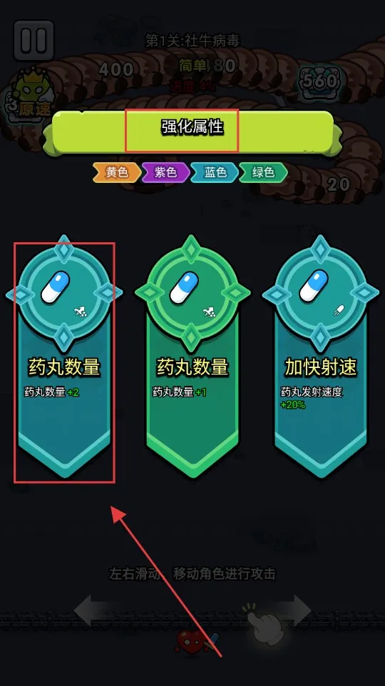 细胞保卫战最新手机版 细胞保卫战最新手机版