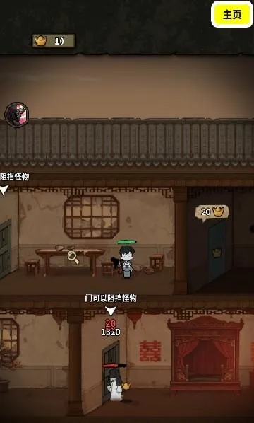 病毒大逃杀 病毒大逃杀