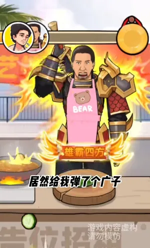 街头美食逆袭2026下载安装 街头美食逆袭2026下载安装