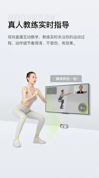 BodyPark最新手机版 BodyPark最新手机版