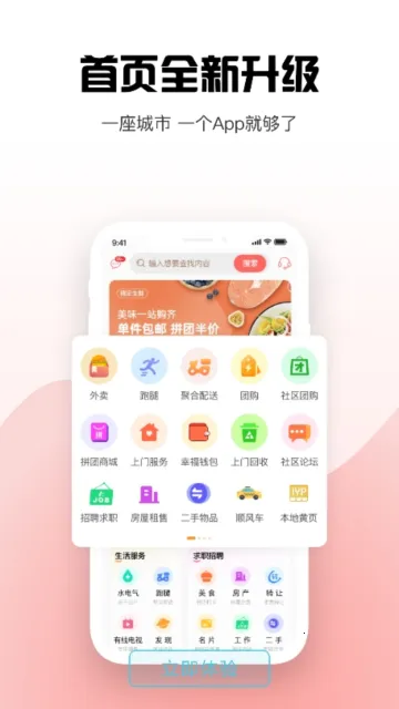 幸福寻甸2026下载安装 幸福寻甸2026下载安装