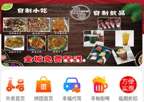 幸福寻甸2026下载安装 幸福寻甸2026下载安装