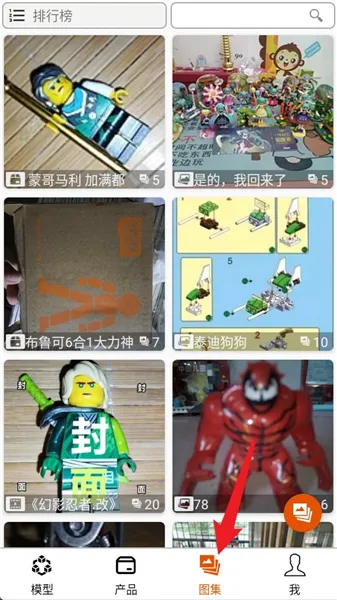 乐玩积木 乐玩积木