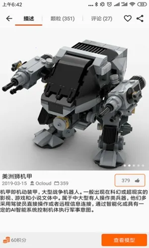 乐玩积木 乐玩积木