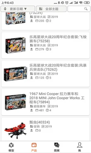 乐玩积木 乐玩积木