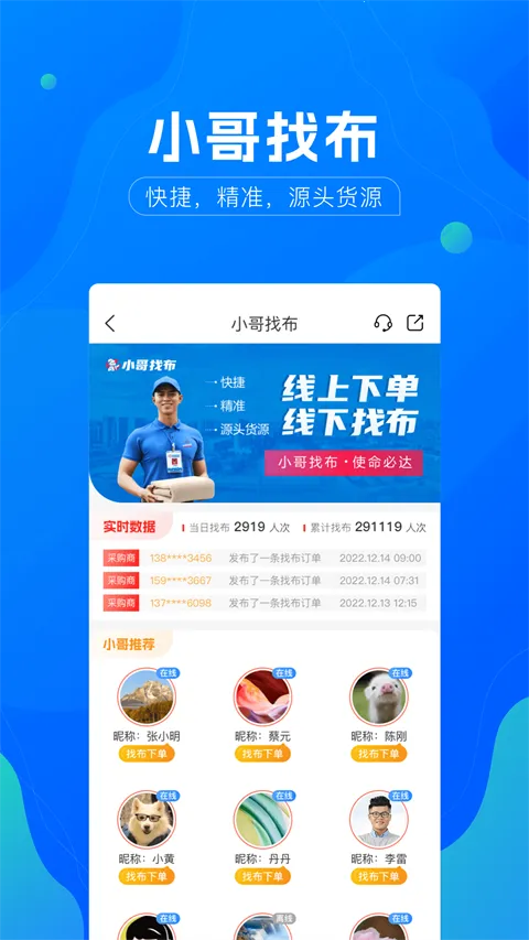 全球纺织网2026下载安装 全球纺织网2026下载安装