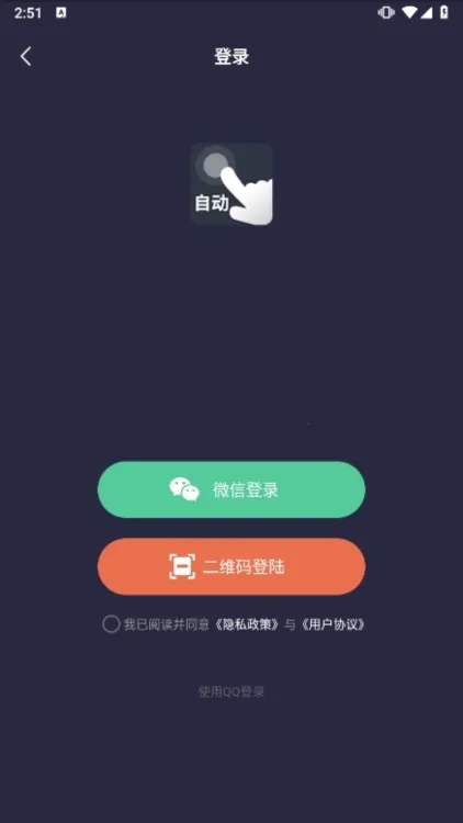 �Զ���㰲׿���ֻ���