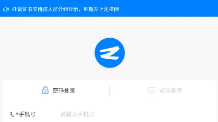 ��֤ͨ�����ֻ���