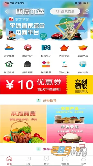 掌上平凉安卓版手机版 掌上平凉安卓版手机版