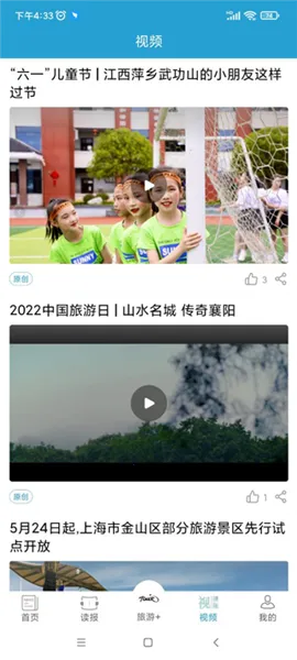 中国旅游新闻2026官方最新版本 中国旅游新闻2026官方最新版本