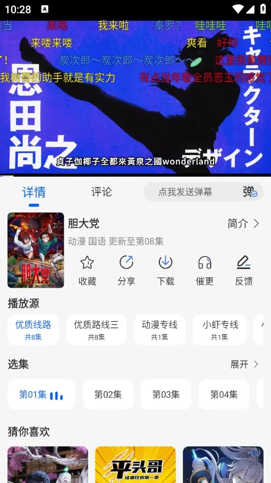 动漫屋下载免费 动漫屋下载免费