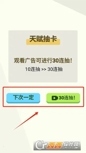 人生轨迹模拟器破解版属性全满无广告 人生轨迹模拟器破解版属性全满无广告